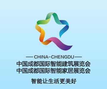 2016中国成都国际智能家居暨家庭安全博览会 