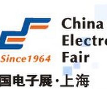 2017年上海电子展|第90届中国电子展