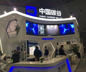 第一届中国（南京）新材料产业大会暨展览会