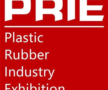 2020上海国际塑料橡胶工业展览会